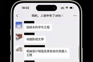 江南app直播截图0